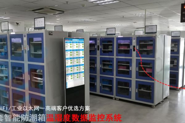 电子行业CKE系列智能防潮柜