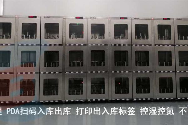 中科院不锈钢智能柜