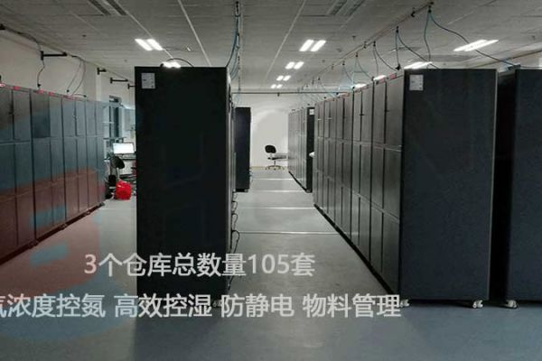 航天单位智能氮气柜