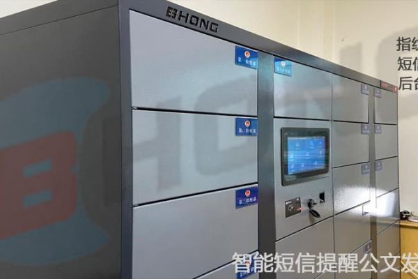 检察院智能短信提醒公文发放系统