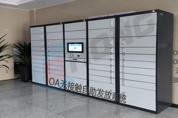 检察院OA无接触自自助发放系统