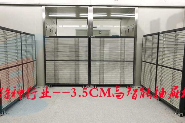 兵器行业3.5cm高智能抽屉柜