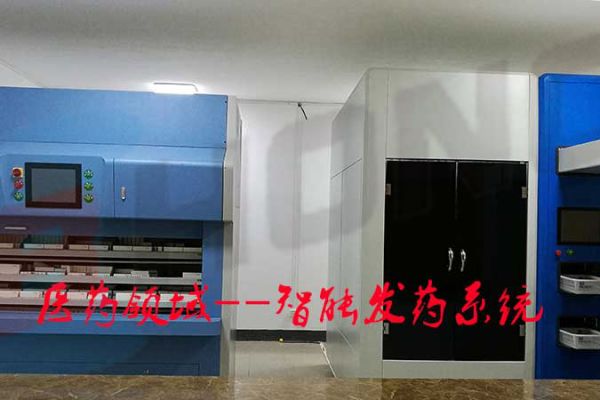 医药行业智能发药系统