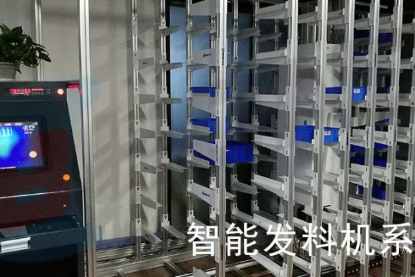 半导体行业智能发料机系统