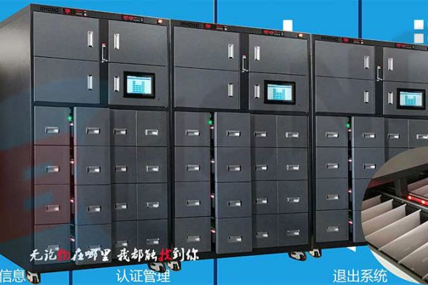 中国电子魔方智能柜