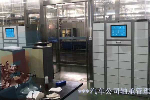 汽车行业轴承管理系统