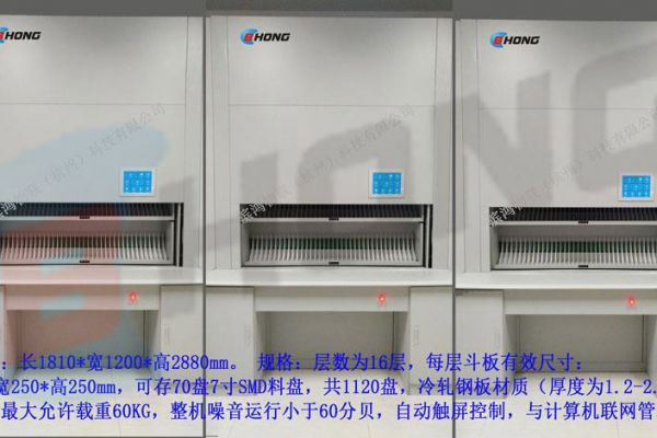 档案馆垂直回转柜